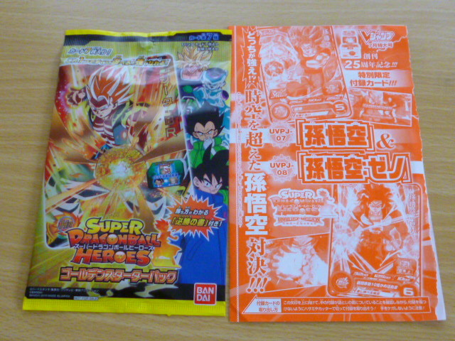 SDBH プロモカード未開封色々・おまけ中古（開封品）有_5