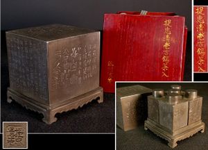 唐物 茶入のYahoo!オークション(旧ヤフオク!)の相場・価格を見る