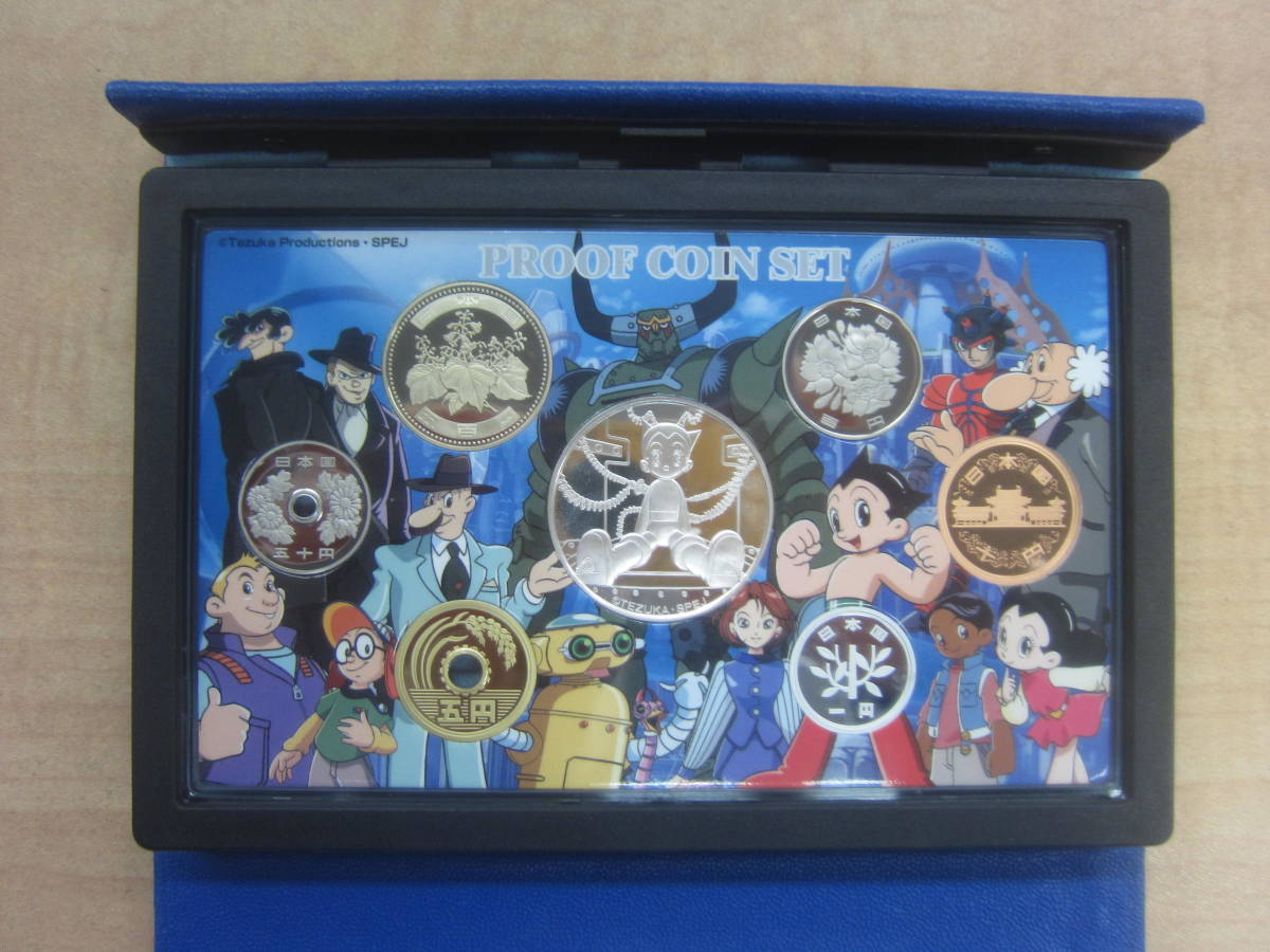★☆鉄腕アトム 誕生記念 2003 プルーフ貨幣セット 平成15年 造幣局☆★ 誕生記念 鉄腕アトム 0 純銀18 平成15年 鉄腕アトム誕生記念