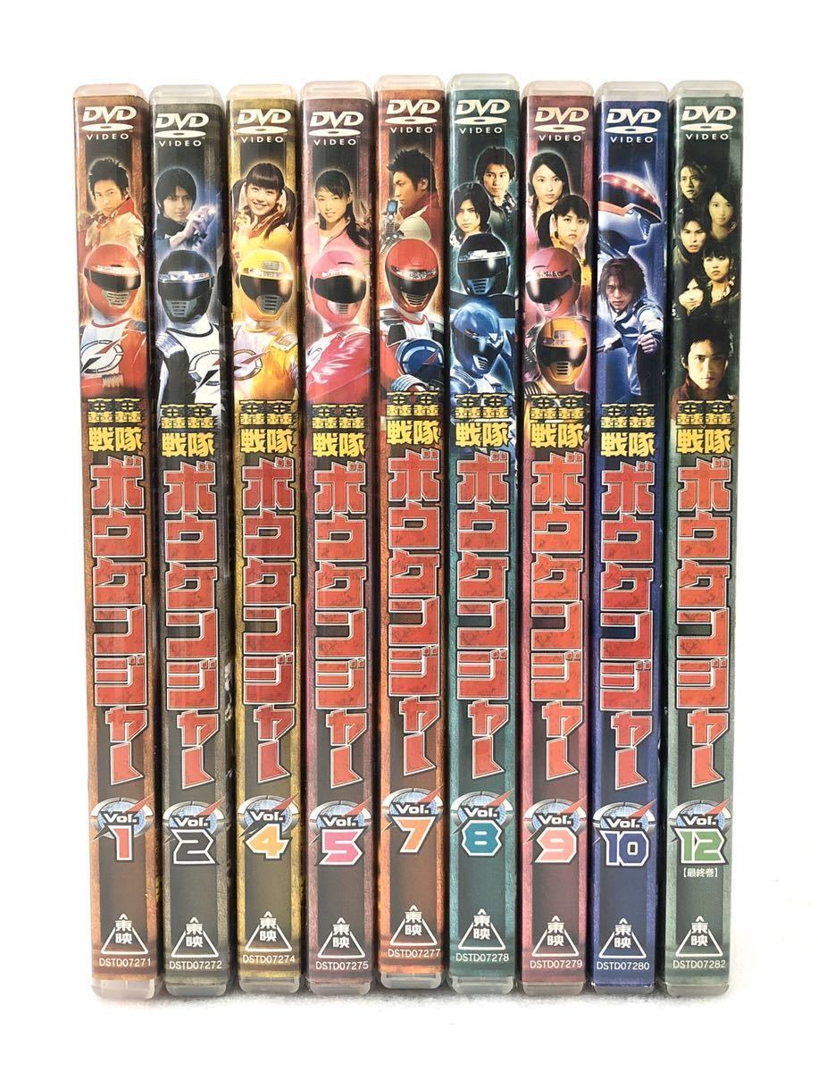 9本セット 轟轟戦隊 ボウケンジャー DVD 東映 戦隊モノ 戦隊ヒーロー