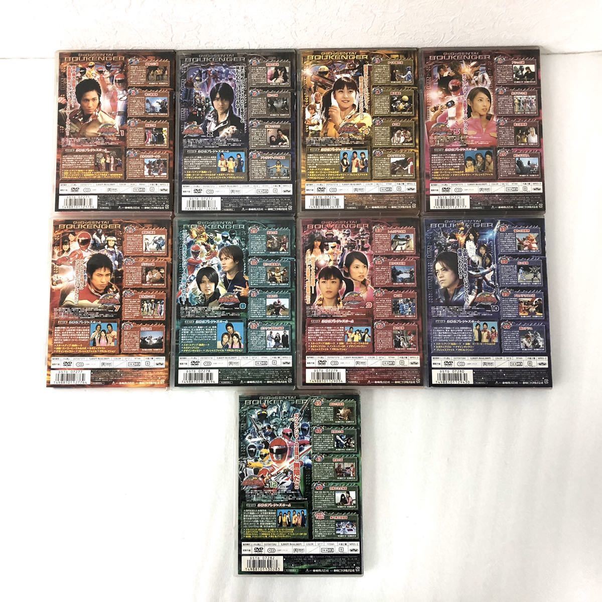 9本セット 轟轟戦隊 ボウケンジャー DVD 東映 戦隊モノ 戦隊ヒーロー