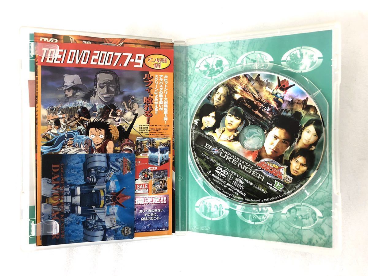 しょう 特撮・アニメDVDセット 9本セット 轟轟戦隊 ボウケンジャー DVD 東映 戦隊モノ 戦隊ヒーロー