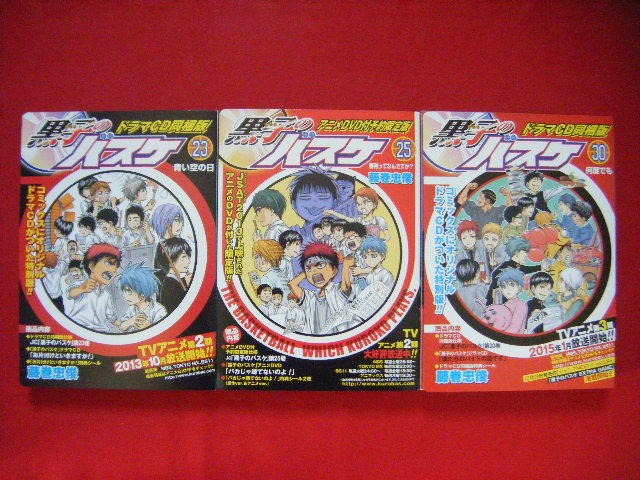 プレゼントを選ぼう 黒子のバスケ 25 Dvd付き限定版 Productor Com Uy