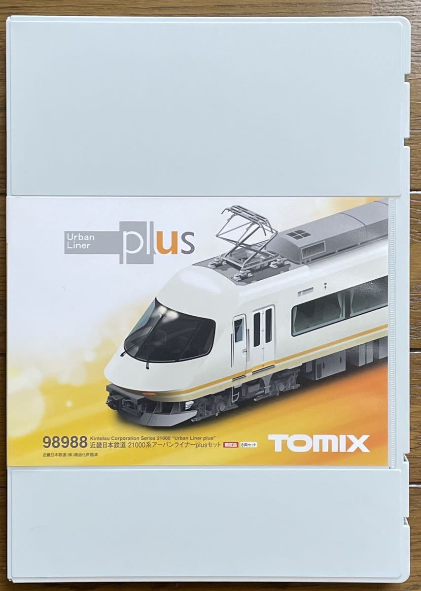 室内灯装着】98988 TOMIX トミックス 近畿日本鉄道 21000 系