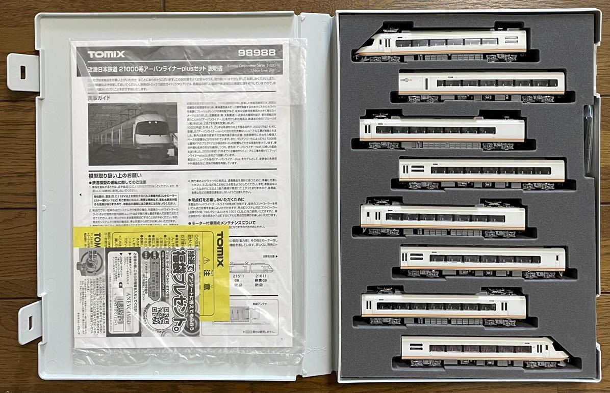 室内灯装着】98988 TOMIX トミックス 近畿日本鉄道 21000 系