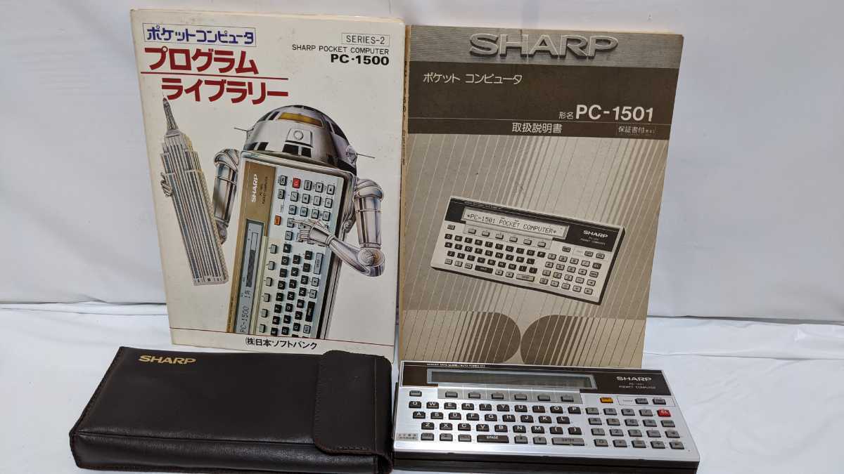SHARP PC-1501 ポケコン CE-150 - ポケットコンピュータ シャープ