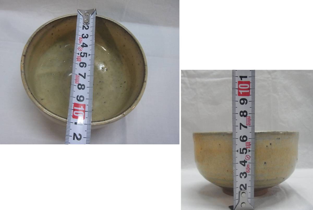 茶道具 近重治太郎造 小代焼/小岳焼 抹茶碗 桐箱 近重治太郎 小代 茶碗