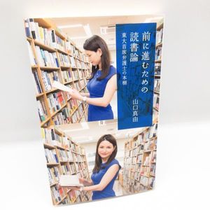山口真由の平均価格は533円 ヤフオク 等の山口真由のオークション売買情報は7件が掲載されています