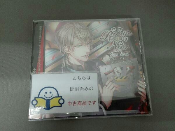 ドラマcd Rouge Et Noir Show Down 情報屋 柏木 セナ Cv四ッ谷サイダー Cdブック 売買されたオークション情報 Yahooの商品情報をアーカイブ公開 オークファン Aucfan Com