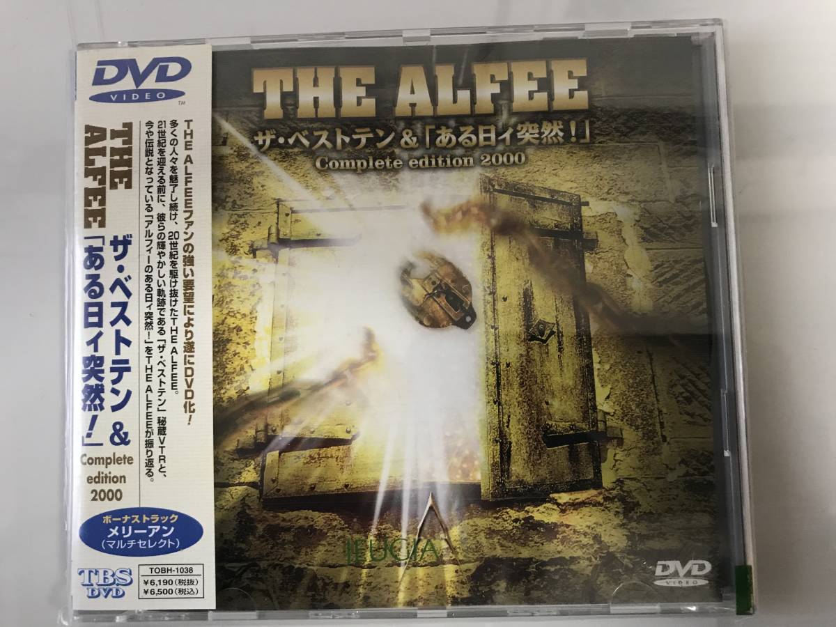 The Alfee Dvd ザ ベストテン ある日ィ突然 Complete Edition 00 ジャパニーズポップス 売買されたオークション情報 Yahooの商品情報をアーカイブ公開 オークファン Aucfan Com The Alfee Dvd ザ ベストテン ある日ィ突然 Complete Edition 00 ジャパニーズポップス 売買されたオークション情報 Yahooの商品情報をアーカイブ公開 オークファン Aucfan Com