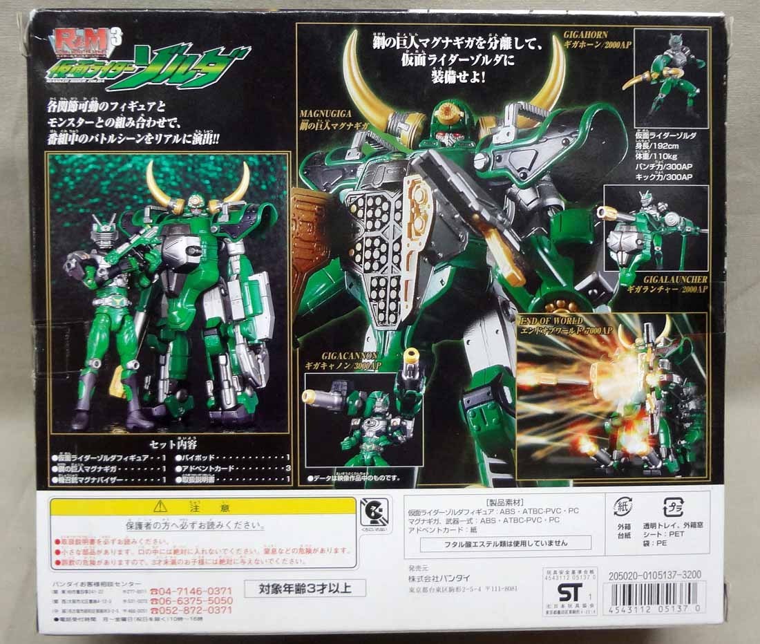 フィギュアーツ ミラーモンスター5体セット 【公式通販】
