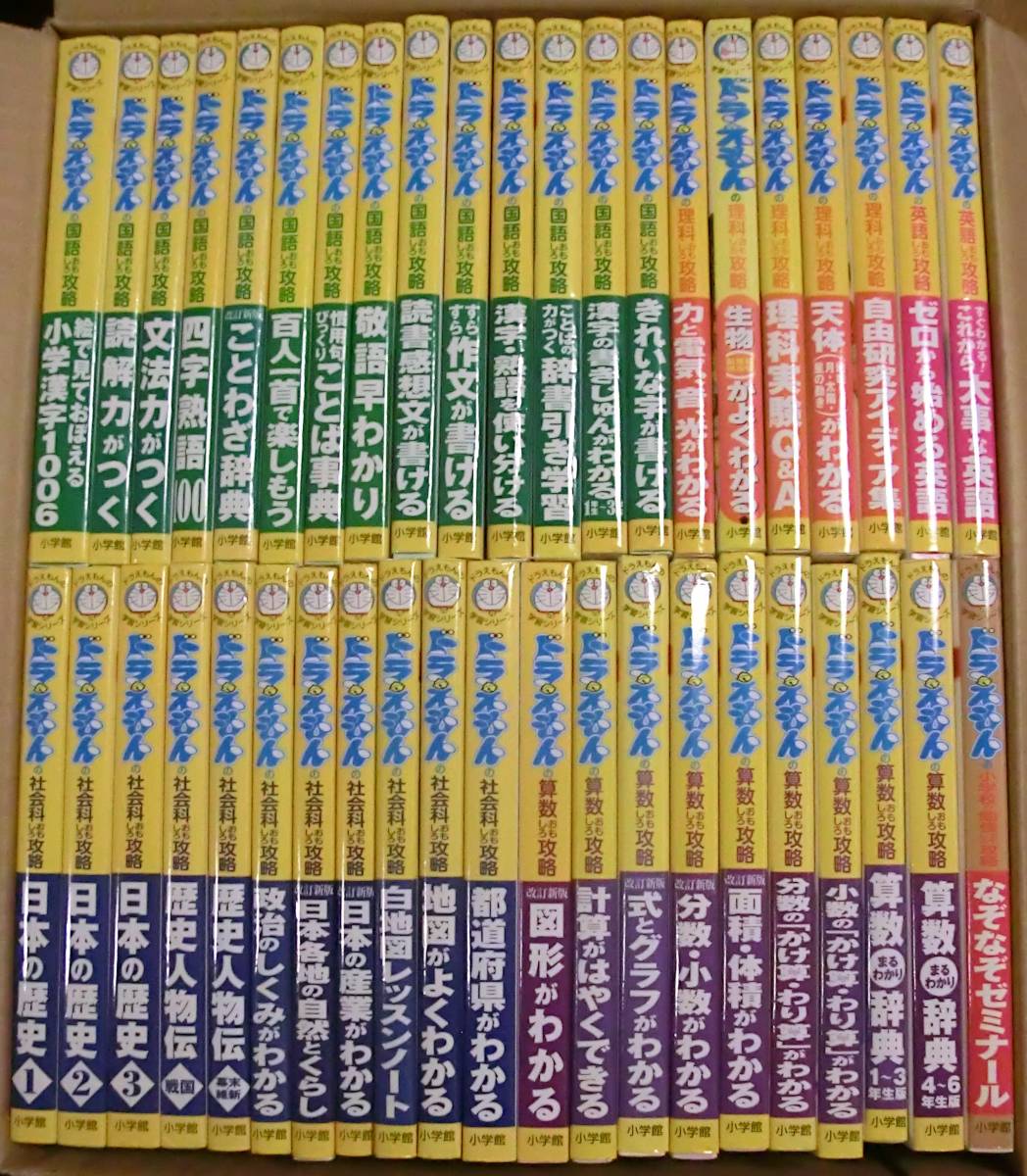 朝日ジュニアシリーズ 週刊 マンガ日本史 改訂版 1～101巻セット 朝日