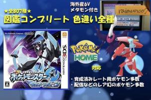 ポケモン 図鑑 完成のヤフオク の相場 価格を見る ヤフオク のポケモン 図鑑 完成のオークション売買情報は15件が掲載されています
