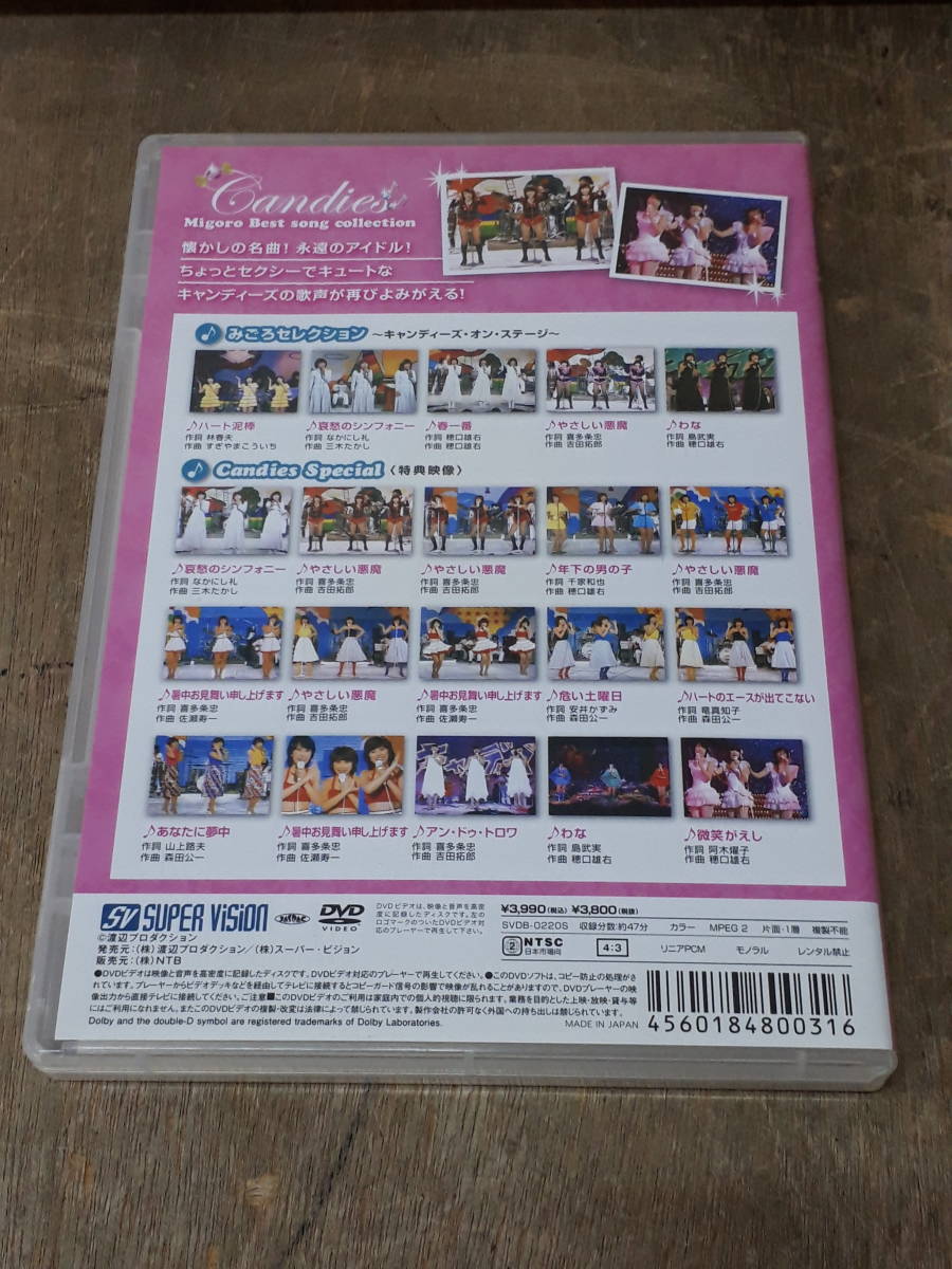 新品 絶版 みごろベストソングコレクション キャンディーズ ディズニープリンセスのベビーグッズも大集合 キャンディーズ