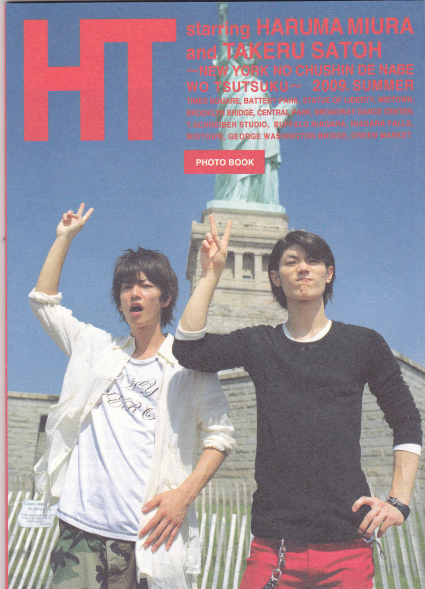 DVD 【三浦春馬 × 佐藤健 in N.Y. HT ～ N.Y.の中心で、鍋をつつく