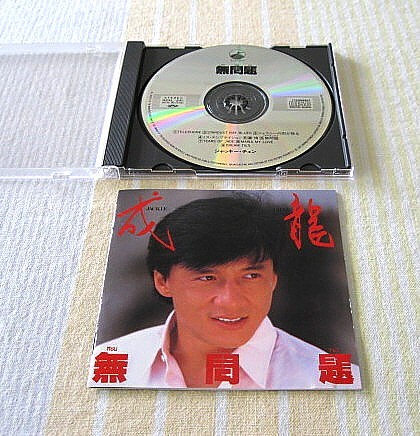 Chan (ジャッキーチェン) 無問題 国内盤Jackie ジャッキー・チェン