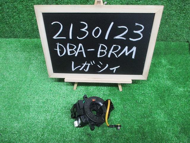 ●レガシィ BRM スパイラルケーブル 83196FJ000 83111AJ650