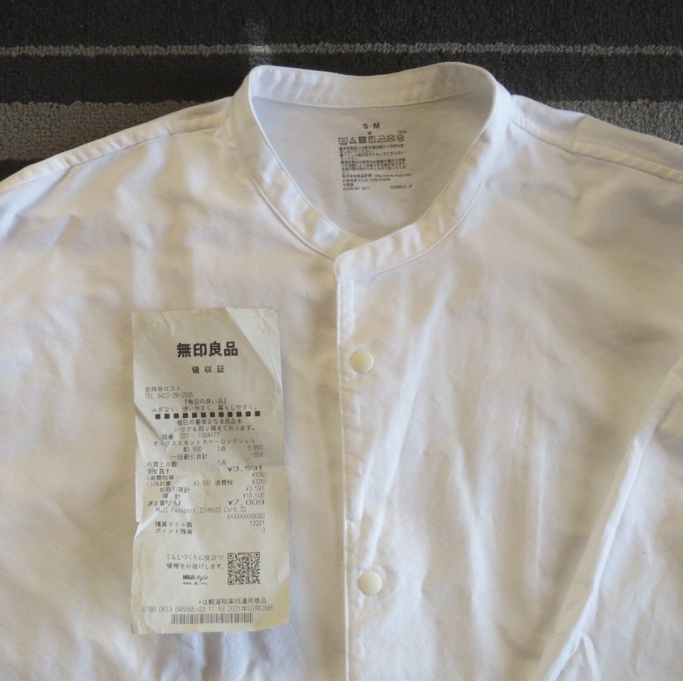 無印良品 メンズシャツ オックススタンドカラーロングシャツ 長袖シャツ 売買されたオークション情報 Yahooの商品情報をアーカイブ公開 オークファン Aucfan Com