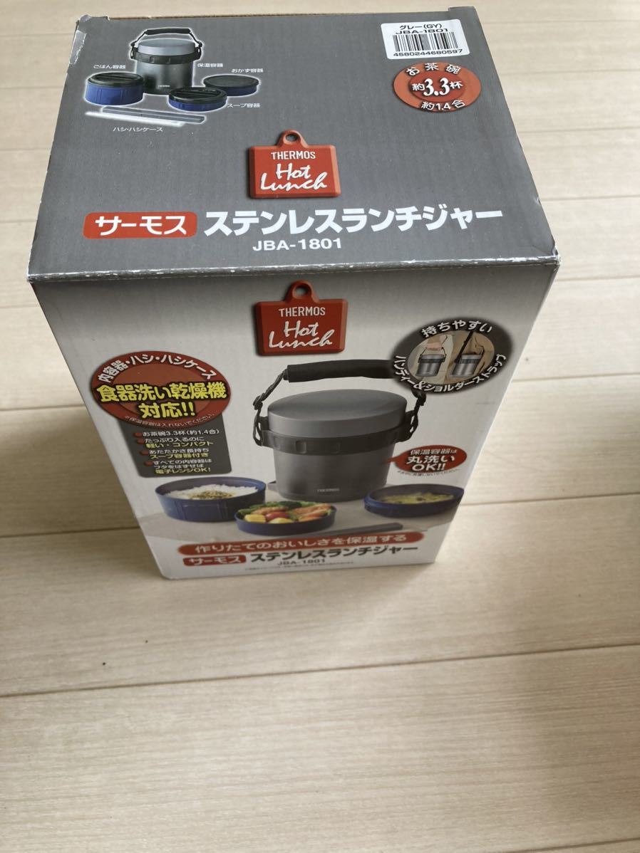 弁当箱 サーモス 3段_1