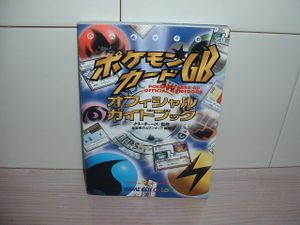 ポケモンカードgbのヤフオク の相場 価格を見る ヤフオク のポケモンカードgbのオークション売買情報は90件が掲載されています