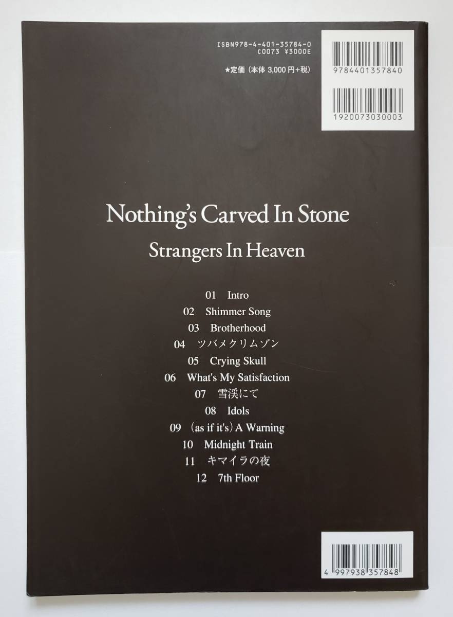 Nothing S Carved In Stone バンドスコア Strangers In Heaven ナッシングス ストーン Ncis ハイエイタス ストレイテナー Ellegarden 楽譜 ジャパニーズポップス 売買されたオークション情報 Yahooの商品情報をアーカイブ公開 オークファン Aucfan Com