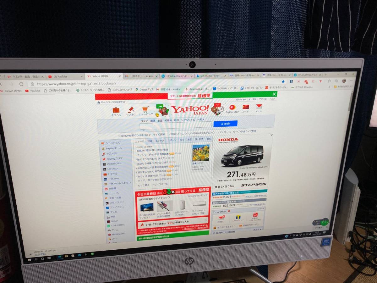 HP 22-c0016jpオールインワンデスクトップ 美品 コンピュータ Windows