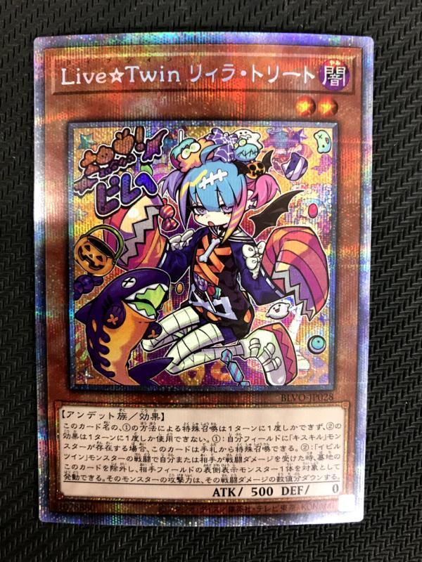 遊戯王 リィラトリート プリズマ PSA10 BLVO-JP028 遊戯王 リィラトリート プリズマ PSA10 BLVO-JP028 Amazon.co.jp