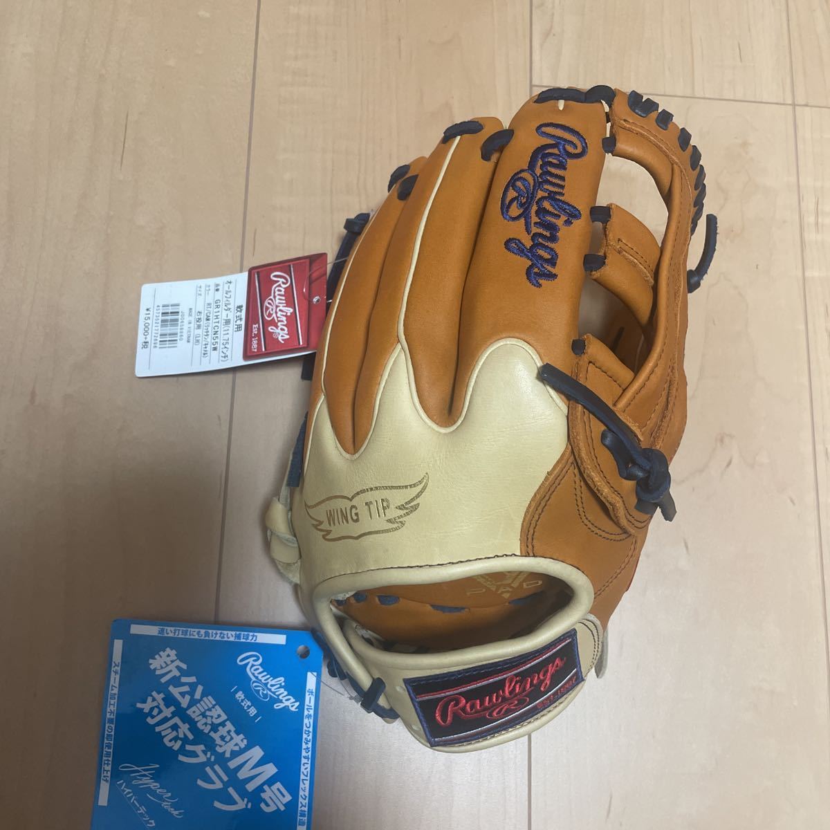 ローリングス グローブ オールラウンド 軟式 オールラウンドの通販