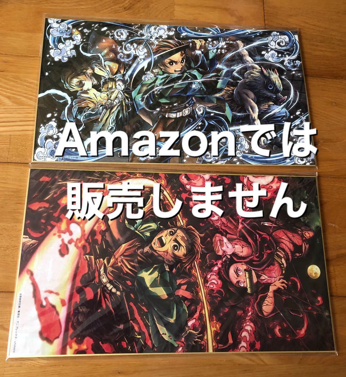 鬼滅の刃 ufotable連動 竈門炭治郎竈門禰豆子我妻善逸嘴平伊之助 竈門
