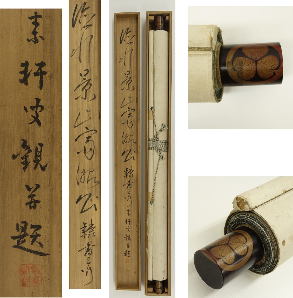 掛軸 水戸烈公 三行書 - 美術品
