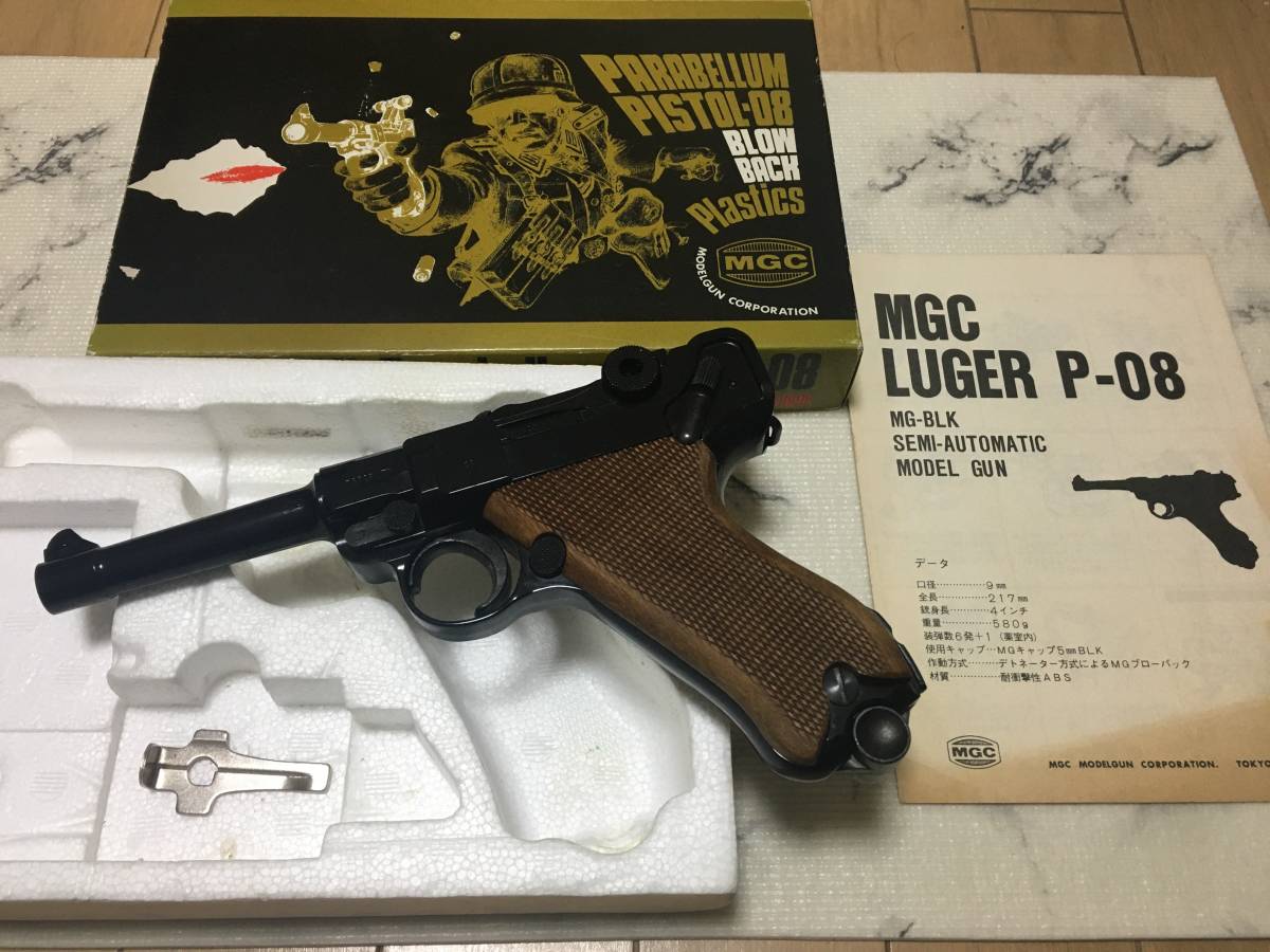 ルガーP08 MGC ABS MGC] 4インチ ブローバック CP-HW モデルガン 発火