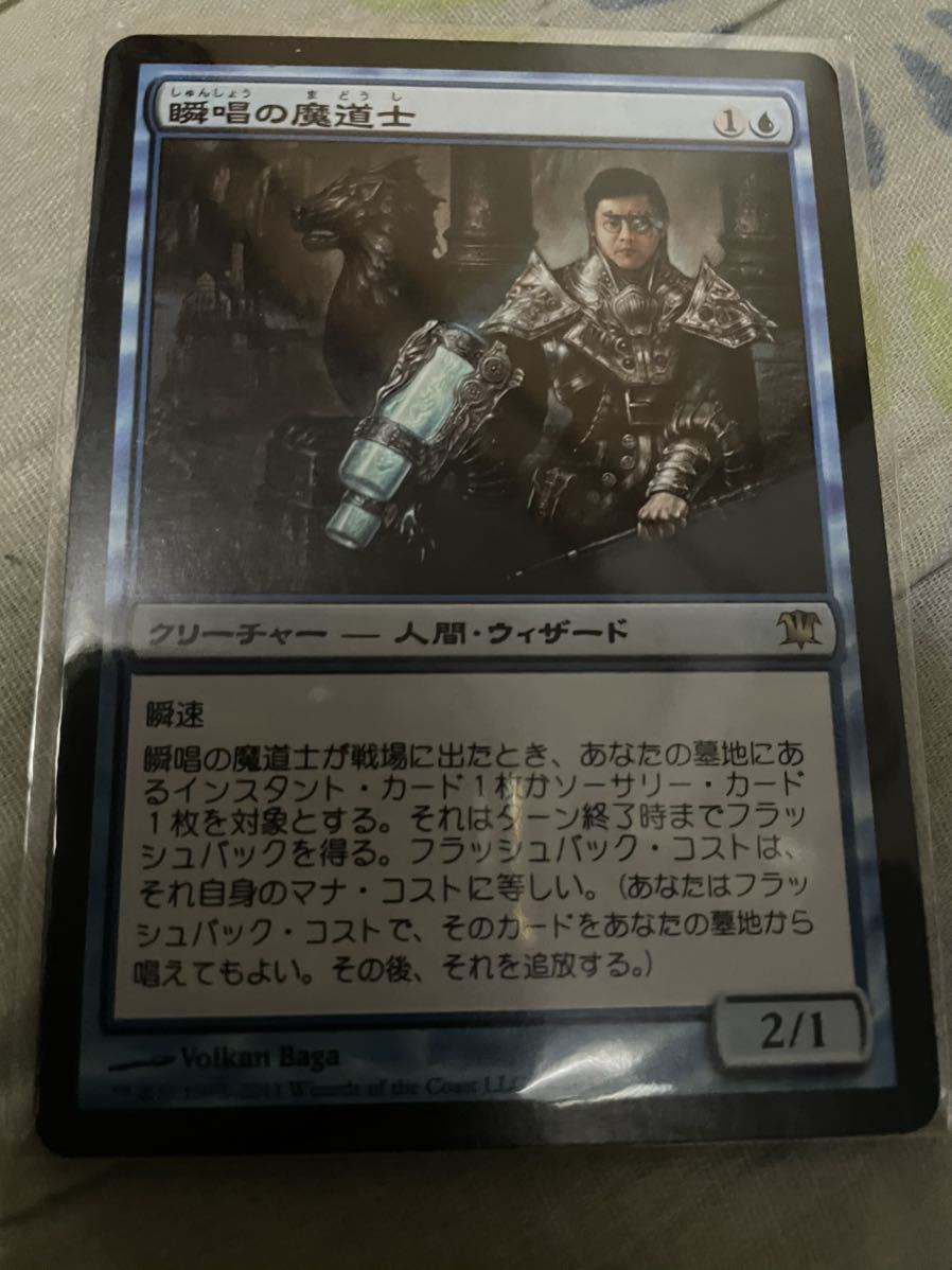 瞬唱の魔道士 MTG | Mage 青R 英語版 瞬唱の魔道士⁄Snapcaster Foil