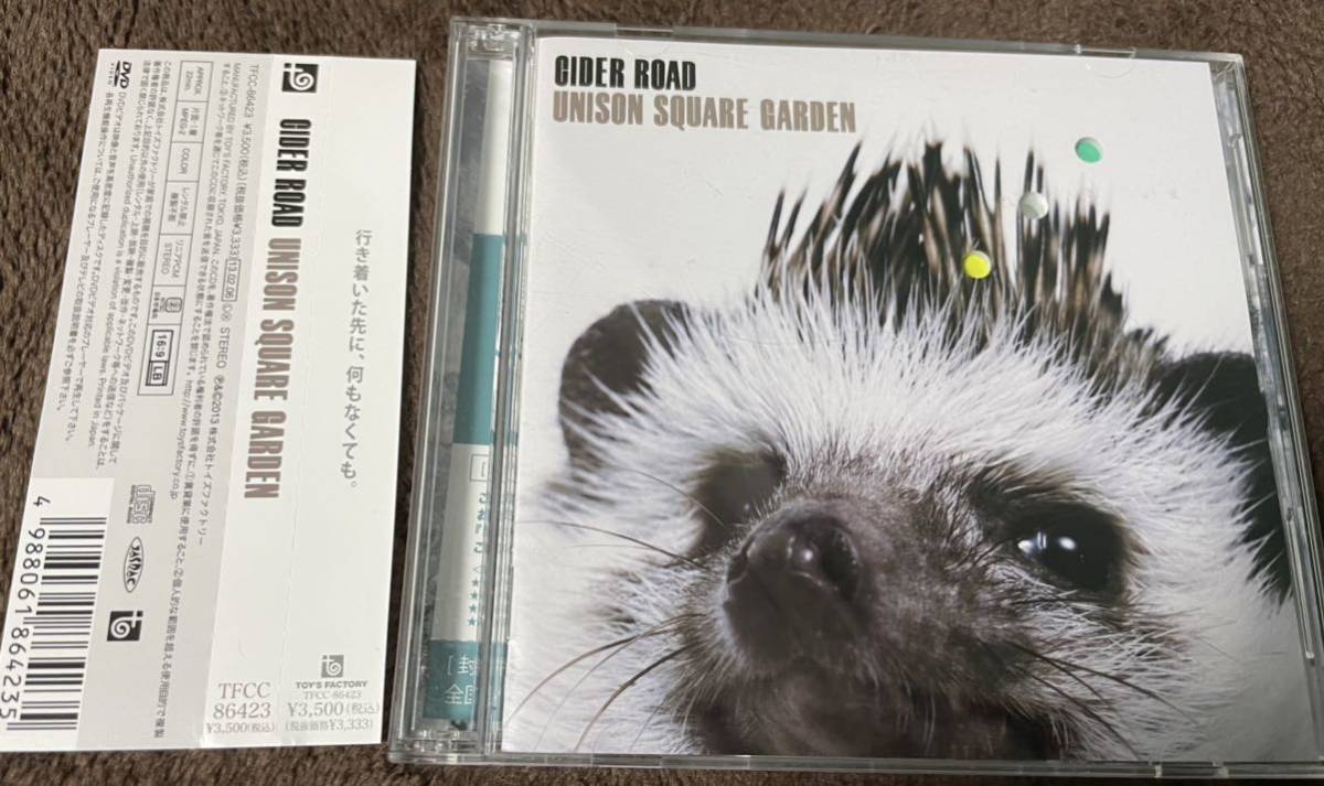 UNISON SQUARE GARDEN CD アルバム UNISON SQUARE GARDEN CDアルバム2 