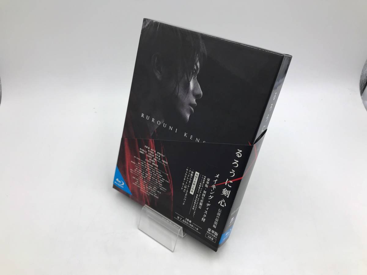 るろうに剣心 : 伝説の最期編 映画『るろうに剣心 豪華版(本編Blu-ray+ 