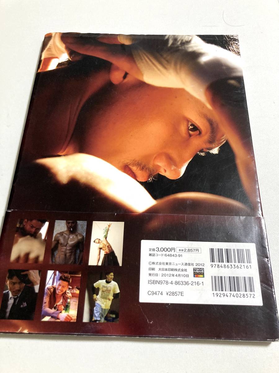 岩永洋昭 ファースト写真集 「洋」 貴重本 初版・帯付き 純烈