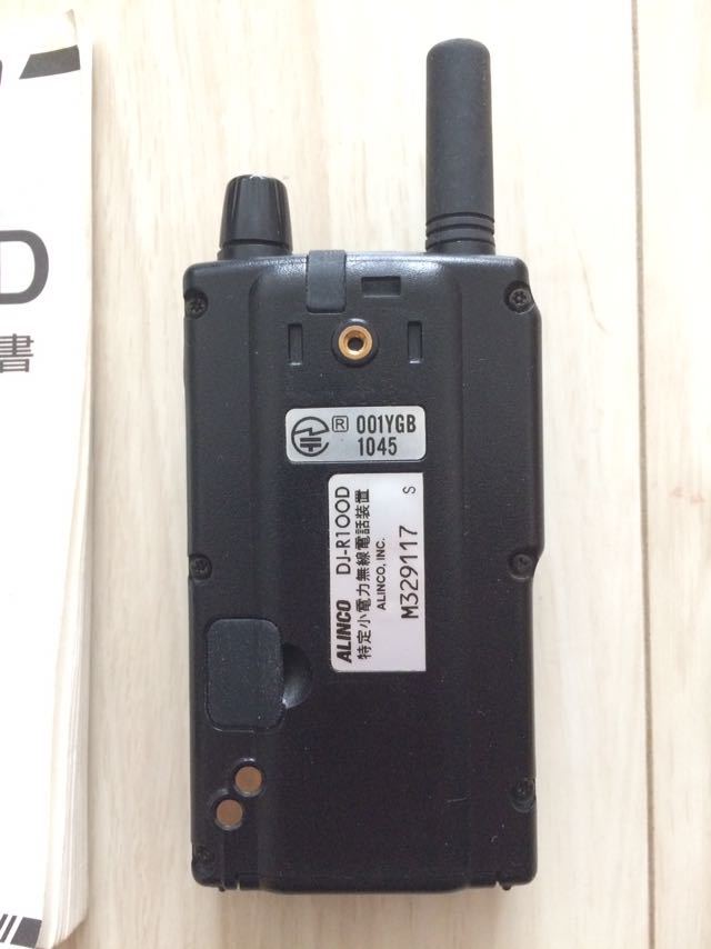 アルインコ ALINCO DJ-R100D S [47ch 中継対応 防浸型 特定小電力] 名機