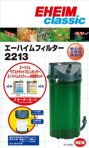 送料無料☆エーハイム クラシック2213 ろ材付きセット 外部