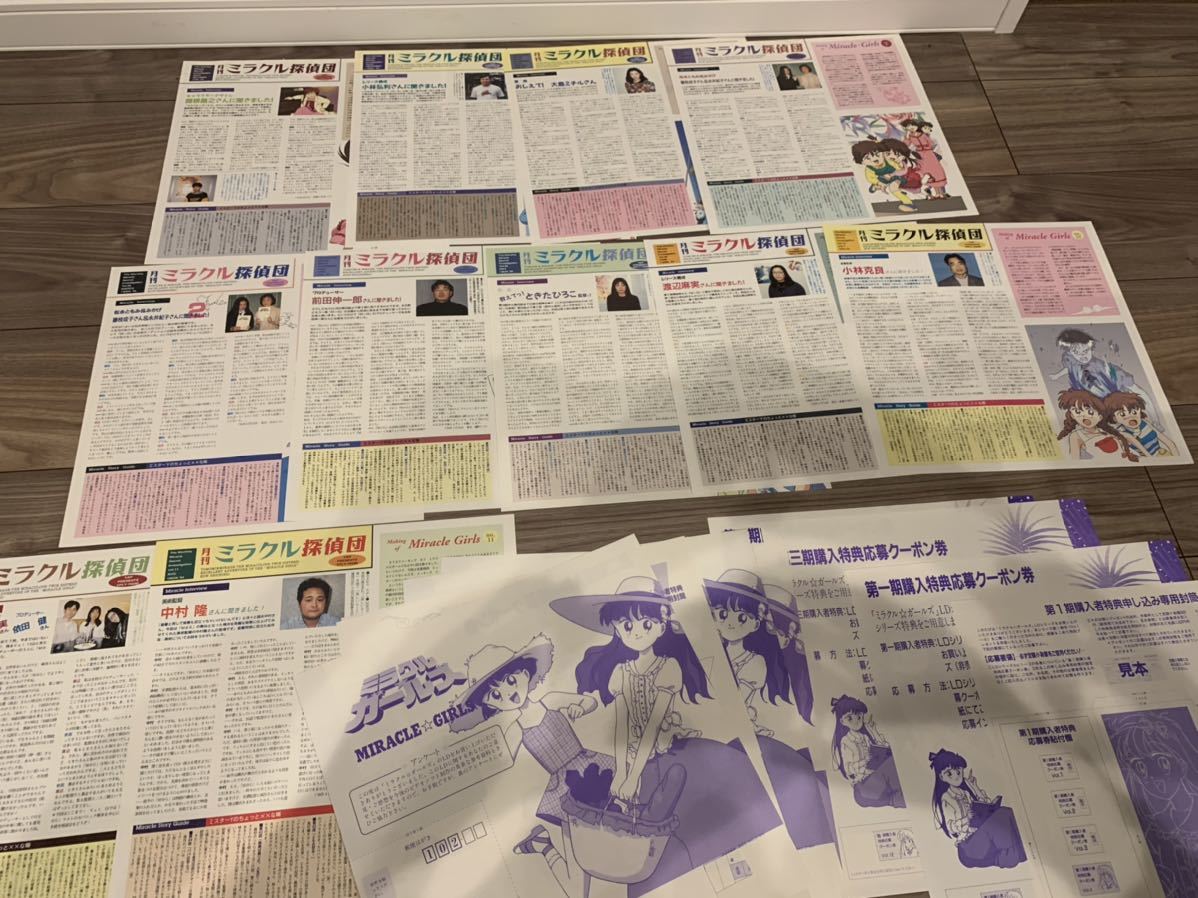 ミラクル ガールズ Vol 1 3 12 Ld11枚セット 月刊ミラクル探偵団シート11枚 秋元奈美 藤枝成子 Vol 2と13のみ欠品 アニメーション 売買されたオークション情報 Yahooの商品情報をアーカイブ公開 オークファン Aucfan Com