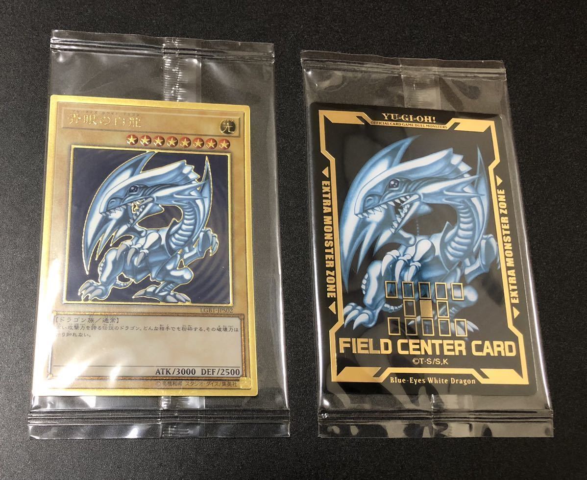 遊戯王 ブルーアイズホワイトドラゴン プレミアムゴールドレア 未開封