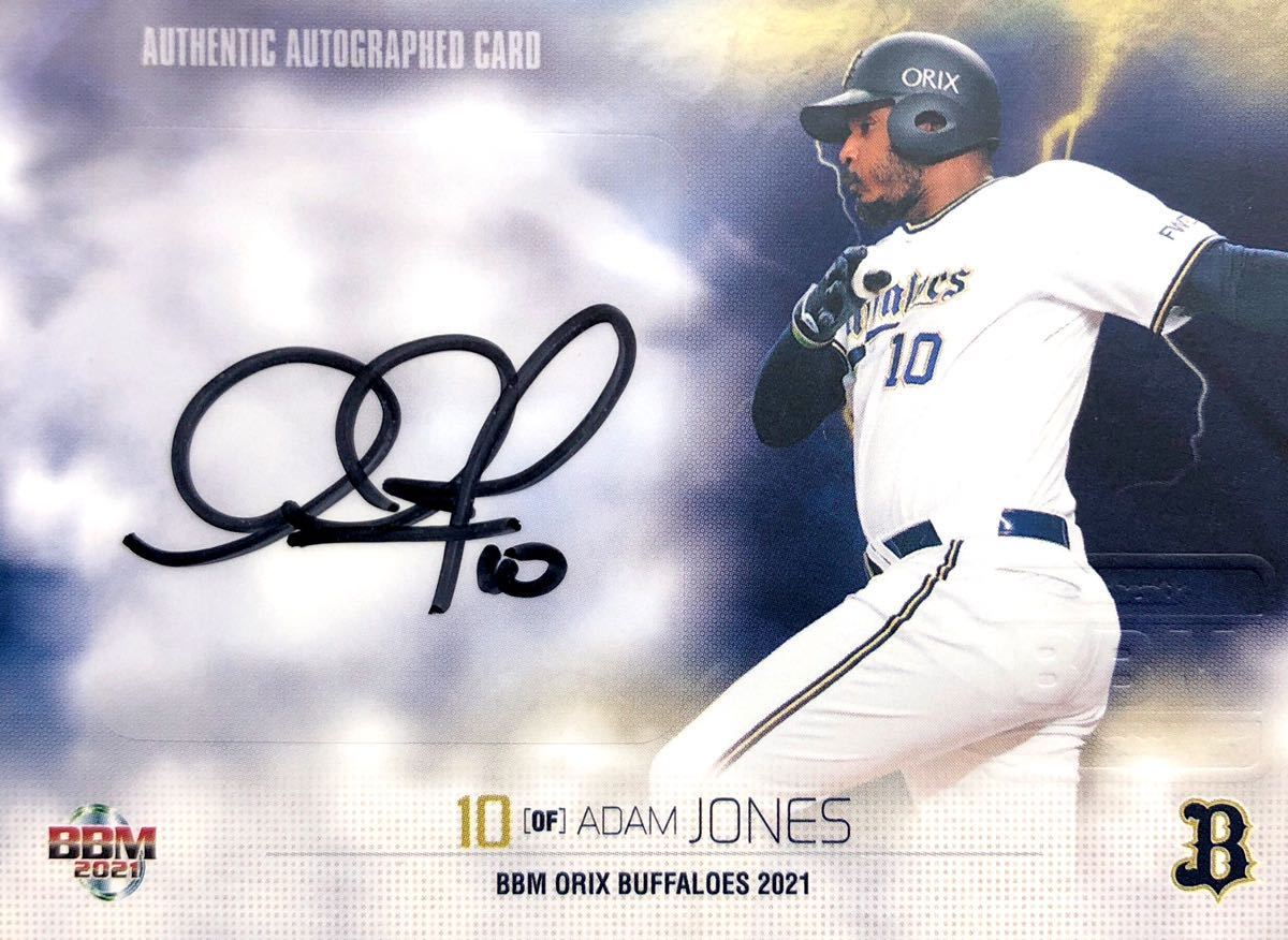 BBM 2021 オリックス アダム・ジョーンズ 直筆サインカード 80枚限定 バファローズ 最新 Adam Jones -「アダム &frasl; Yahoo!オークション ＆ STARS オリックス・バファローズ「スターズ＆レジェンズ