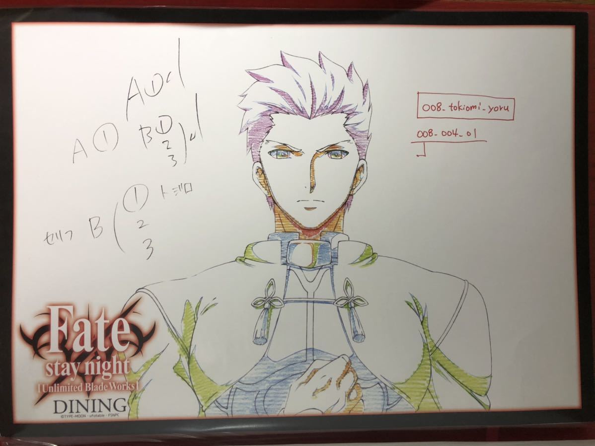 えみご　ufotable ランチョンマット ufotable DINING ランチョンマット Fate/stay night Unlimited Blade