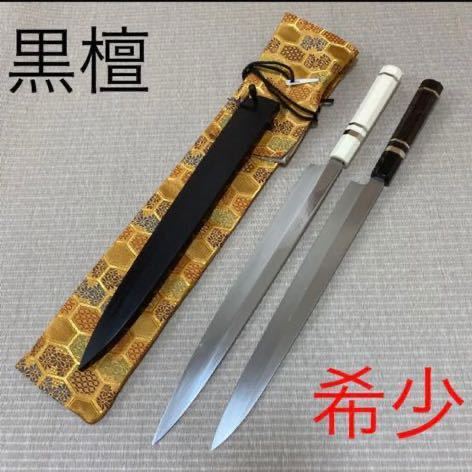 墨流 – つば屋庖丁店 墨流し 青鋼 康之 柳刃 包丁 和包丁 黒檀