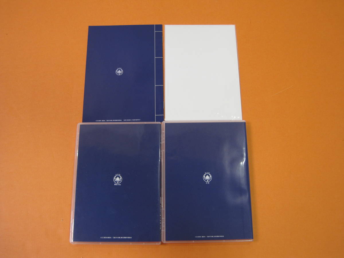 鬼灯の冷徹 第弐期 その弐 Blu-ray BOX 上・下巻 セット 期間限定版