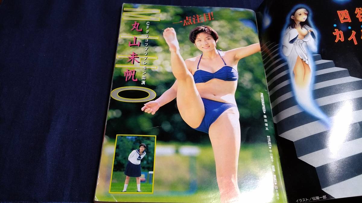 投稿写真2冊 Bomb 前田亜季 深田恭子 三輪ひとみ 菅原梓 水野あおい 金澤あかね 貴杉久美 中山未帆 加瀬美由紀 丸山未帆 アイドル 芸能人 売買されたオークション情報 Yahooの商品情報をアーカイブ公開 オークファン Aucfan Com