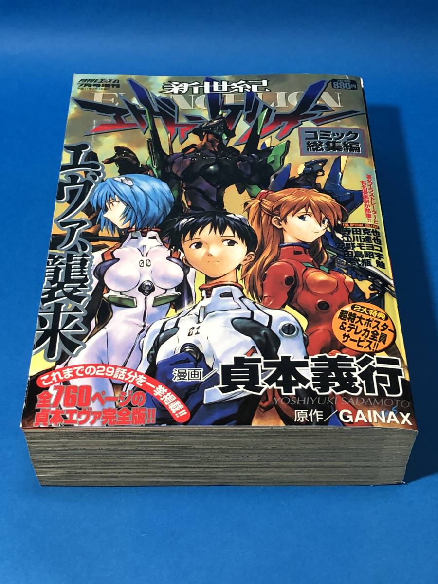 新世紀エヴァンゲリオン 1～14巻セット フィルムブックセット エヴァ雑誌