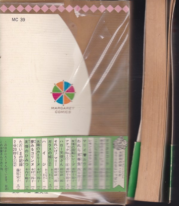 白いトロイカ マーガレットコミックス 全2巻 水野英子 集英社 1970年 少女 売買されたオークション情報 Yahooの商品情報をアーカイブ公開 オークファン Aucfan Com 白いトロイカ マーガレットコミックス 全2巻 水野英子 集英社 1970年 少女 売買されたオークション情報 Yahooの商品情報をアーカイブ公開 オークファン Aucfan Com