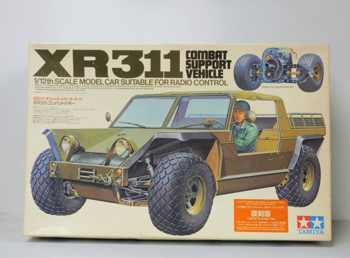 タミヤ RC 1/12 XR311 コンバットバギー 復刻版 ラジオコントロール