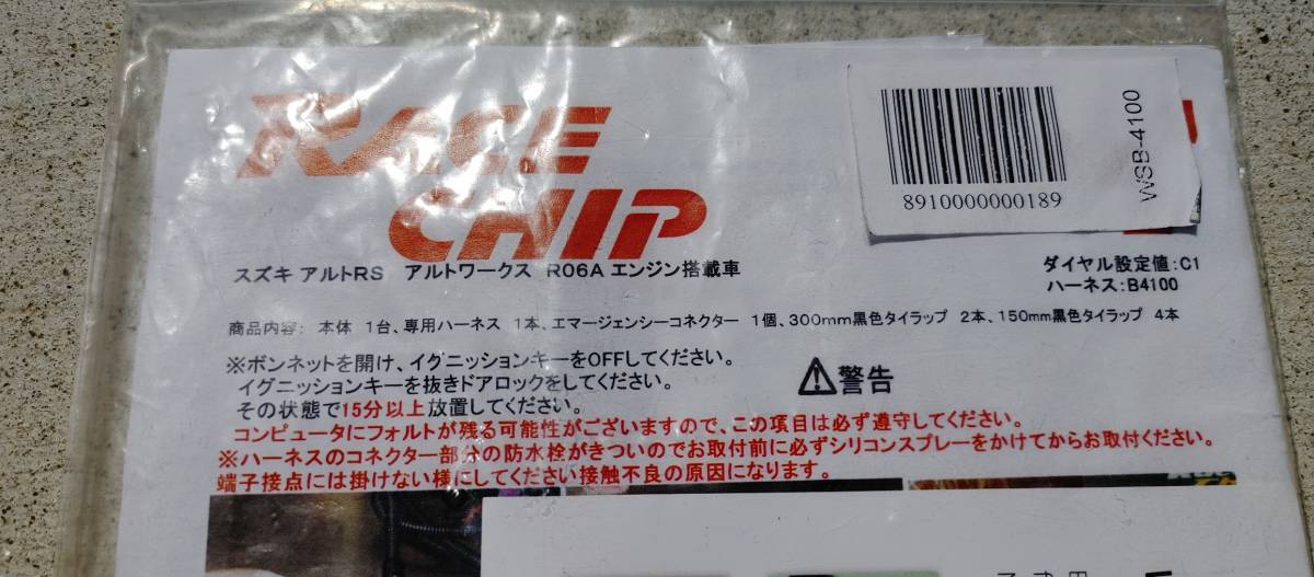 RaceChip ONE for - レースチップ サブコン RaceChip(レースチップ)の 