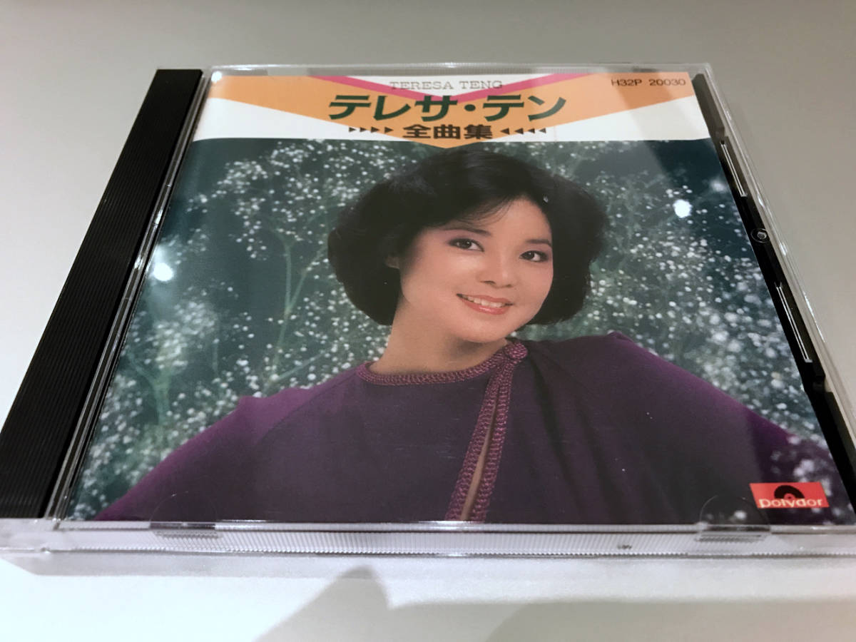 テレサ・テン 鄧麗君 全曲集 H32P 20030 TERESA TENG / テレサ・テン