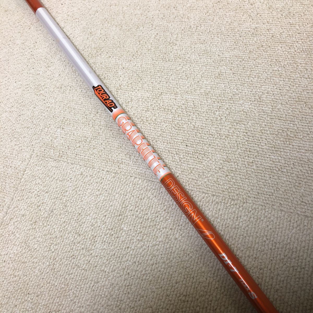 展示品シャフト・1W用☆グラファイトデザイン TOUR AD（TM）DI-7 FLEX-S 1W